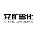 兖矿鲁化